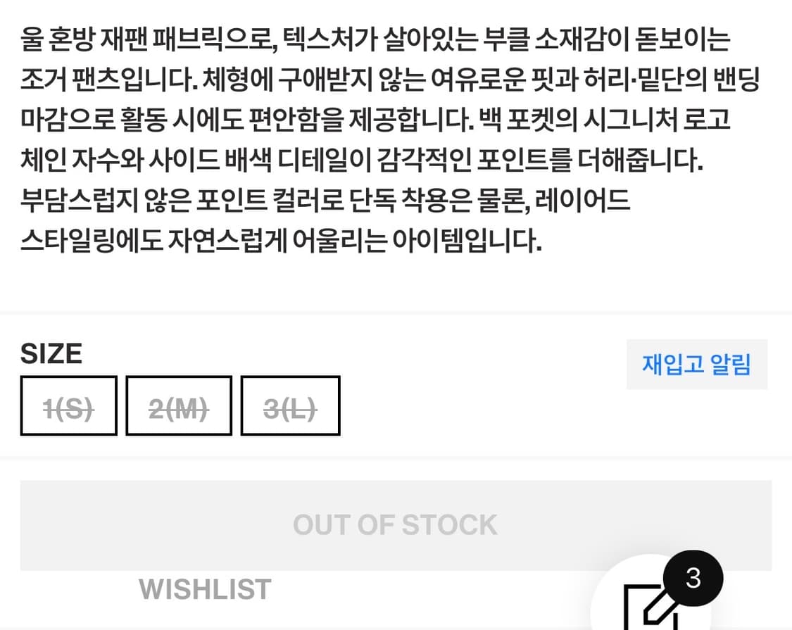 999휴머니티 FLUFFY WOOL JOGGER PANTS L사이즈 상품이미지2