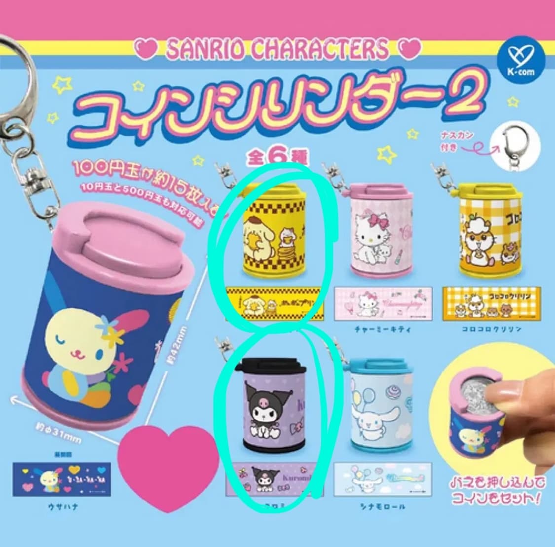 산리오 캐릭터 코인실린더 코인케이스 가차(미개봉) 상품이미지2