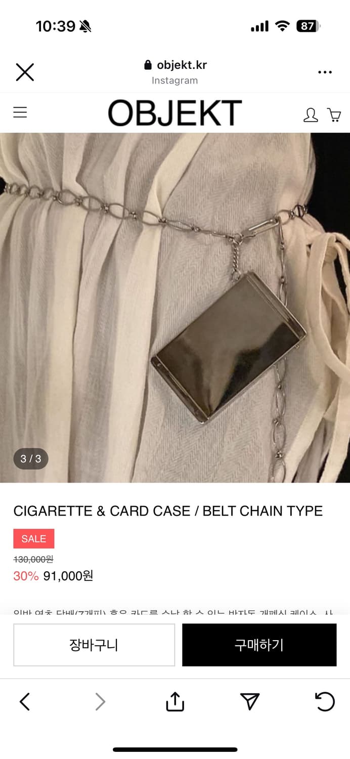  Cㅣgarette & Card case /Belt chain type 상품이미지2