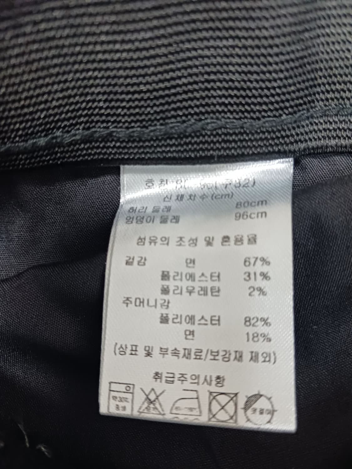 [32] 다니엘 크레뮤 진청생지 기모 밴딩 스트레이드진 청바지 상품이미지10