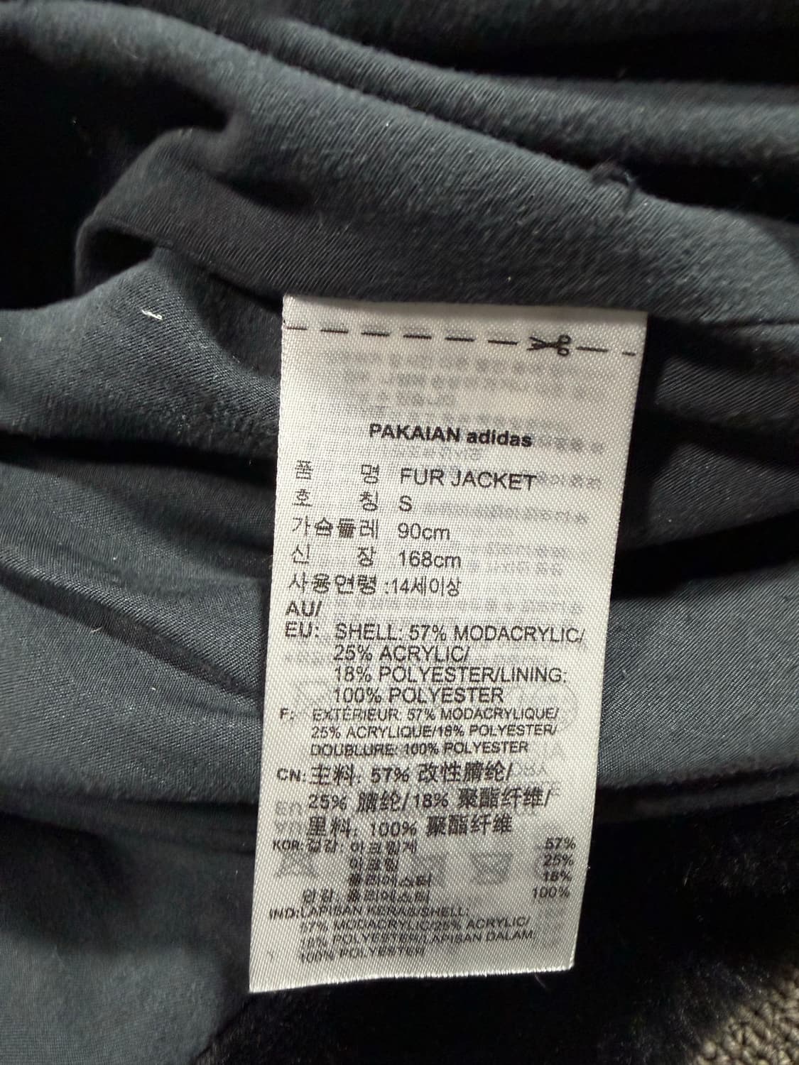 Adidas 아디다스 트레포일 페이크 퍼 자켓 상품이미지4