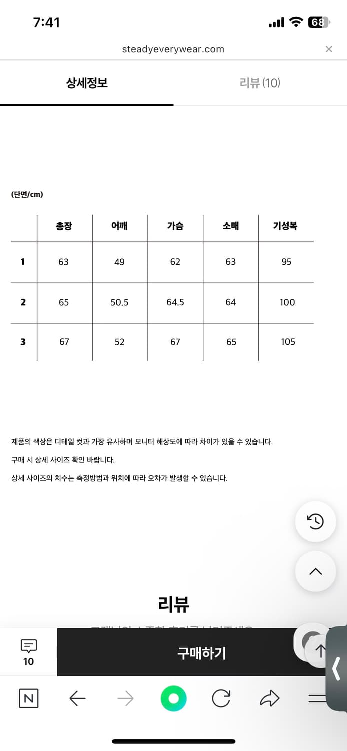 [1사이즈] 스테디에브리웨어 SEW MA-1 봄버자켓 상품이미지4