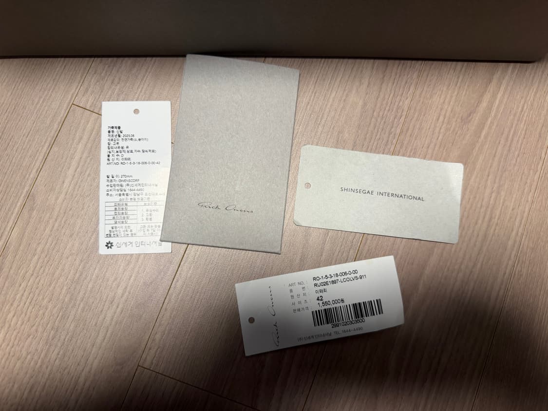 릭오웬스 반스 42 25fw 상품이미지3