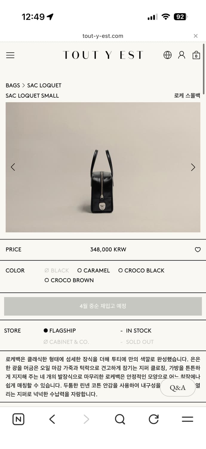 투티에 로케백 스몰 블랙 상품이미지5