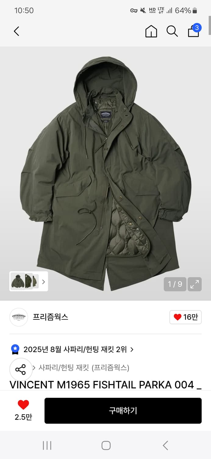 프리즘웍스 피쉬테일 파카 상품이미지1