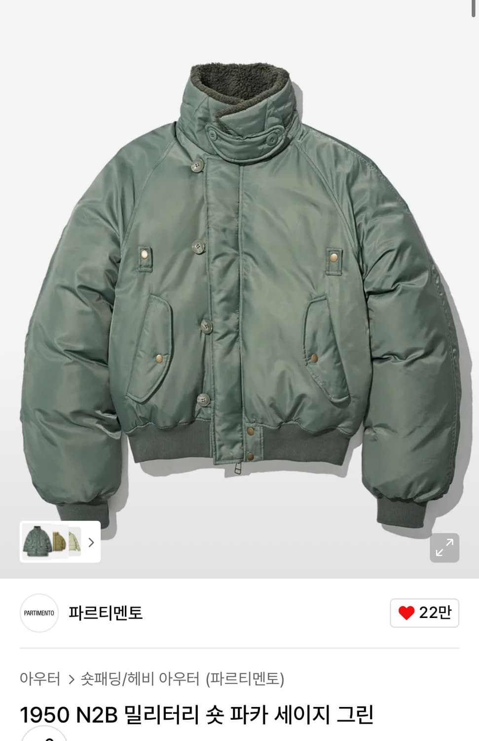 파르티멘토 밀리터리 숏파카 L 상품이미지1