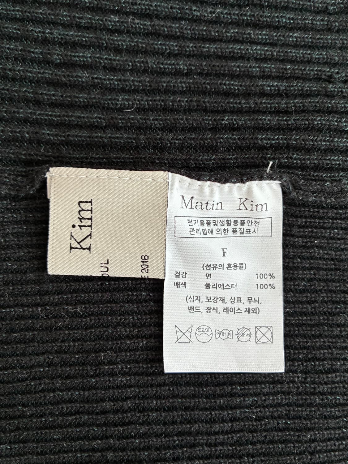 F) 마뗑킴 데미지 니트 집업 튜브 탑 블랙 상품이미지5