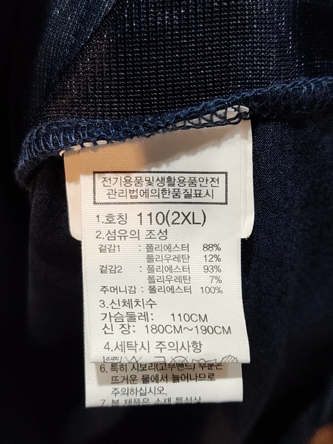 (XL) 노스페이스 경량 바람막이 점퍼 스판 아웃도어 등산자켓 상품이미지5