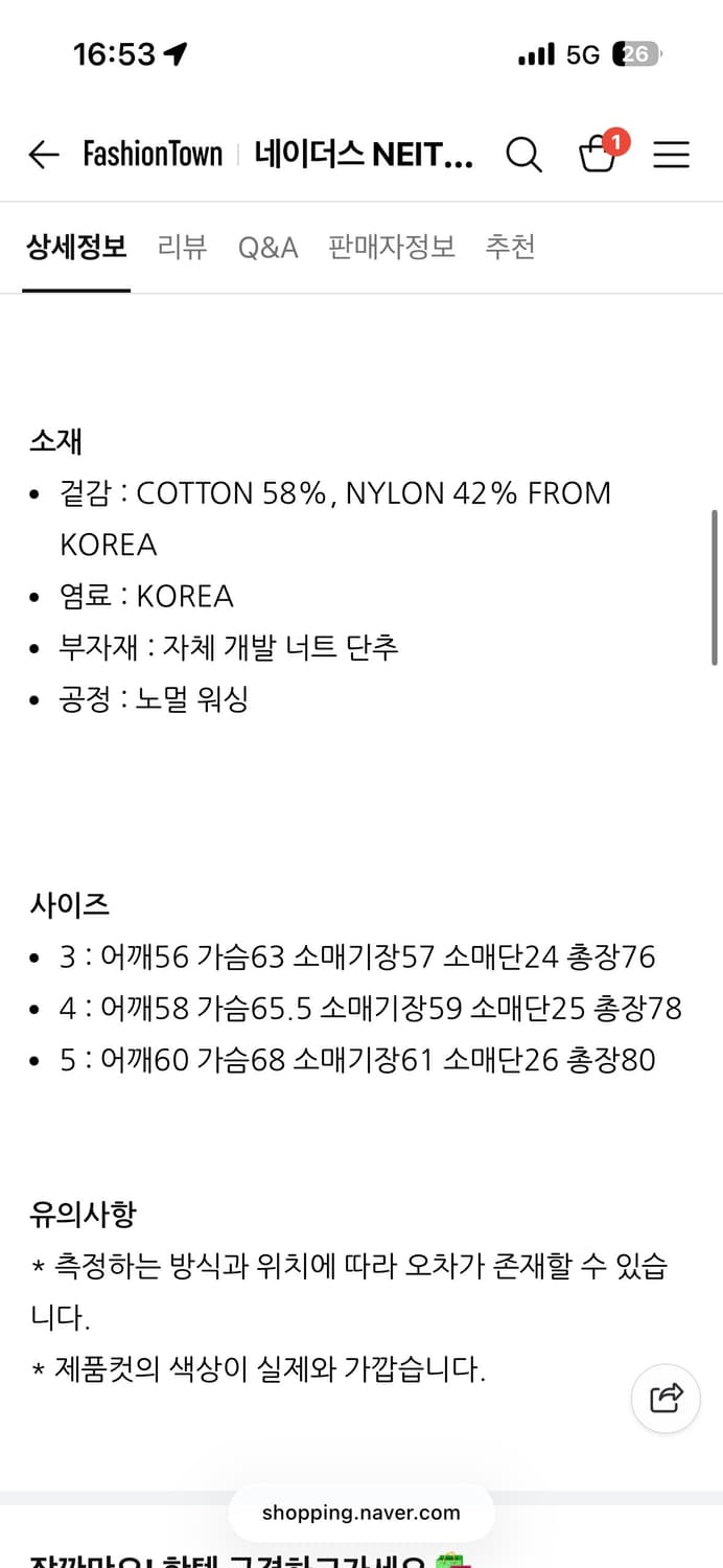 네이더스 프론트맨 자켓(새상품) 상품이미지7