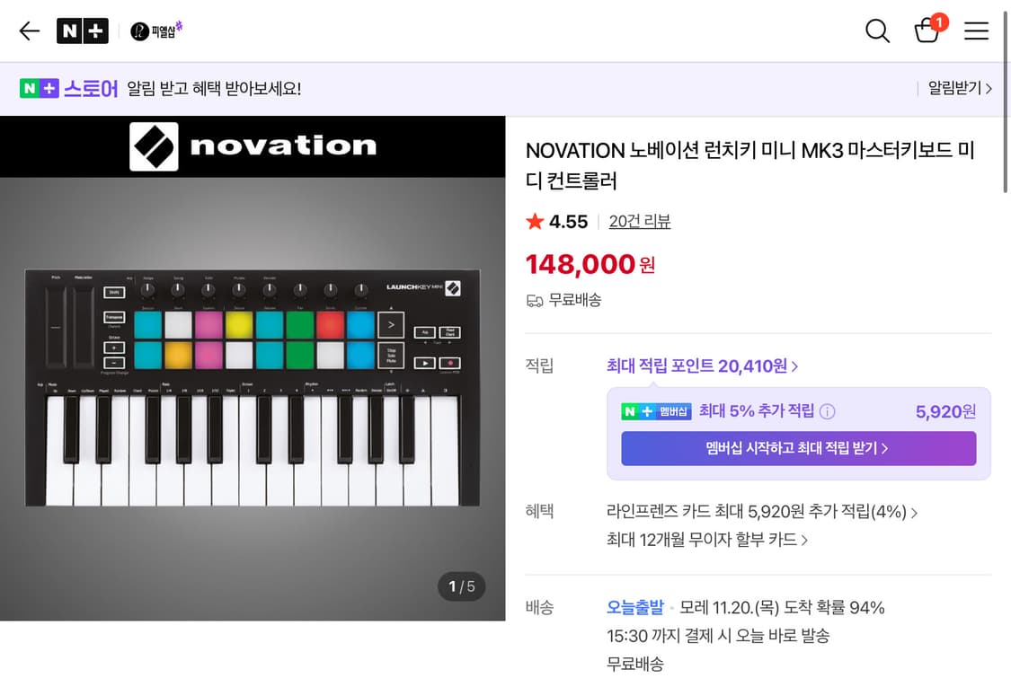 (새상품) 노베이션 런치키 미니 mk3 마스터키보드 상품이미지1