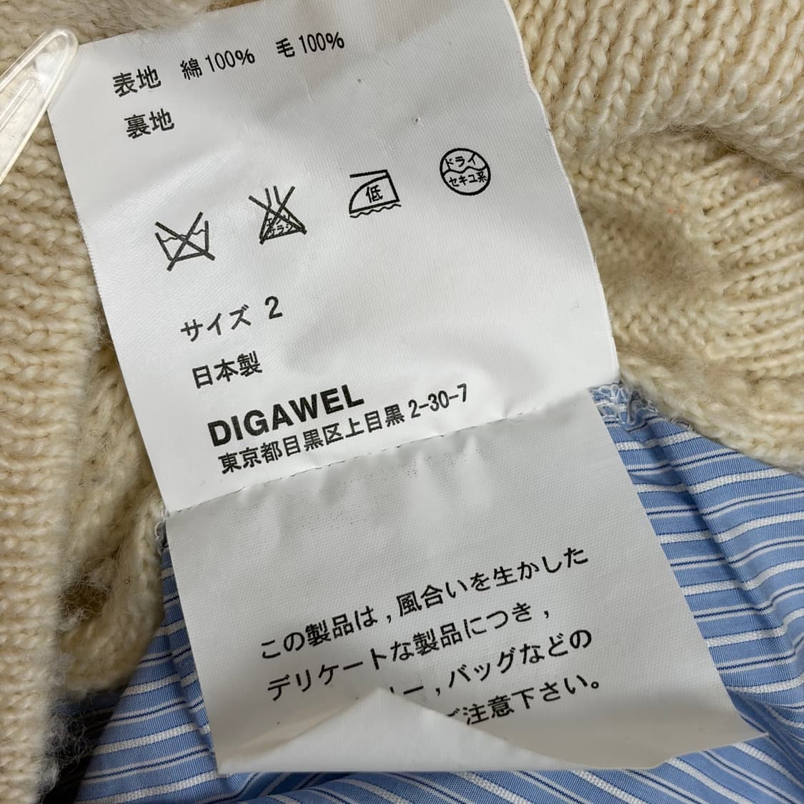 디가웰 digawel 도킹 니트 티셔츠 원피스 상품이미지8