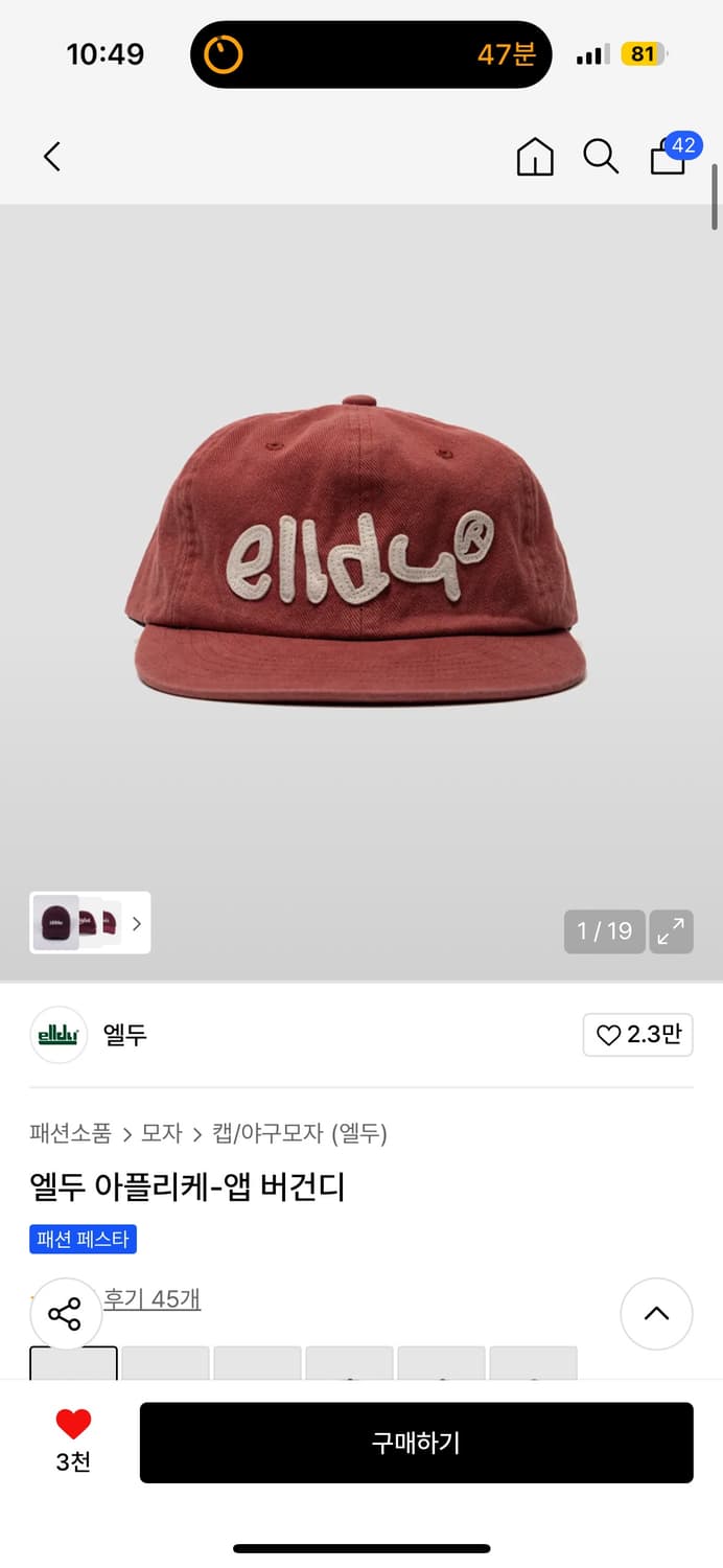 엘두 아플리케 모자  상품이미지1