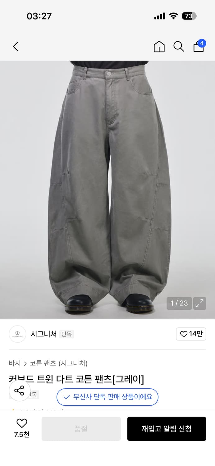 시그니처 커브드 트윈 다트 코튼 팬츠 회색 상품이미지1