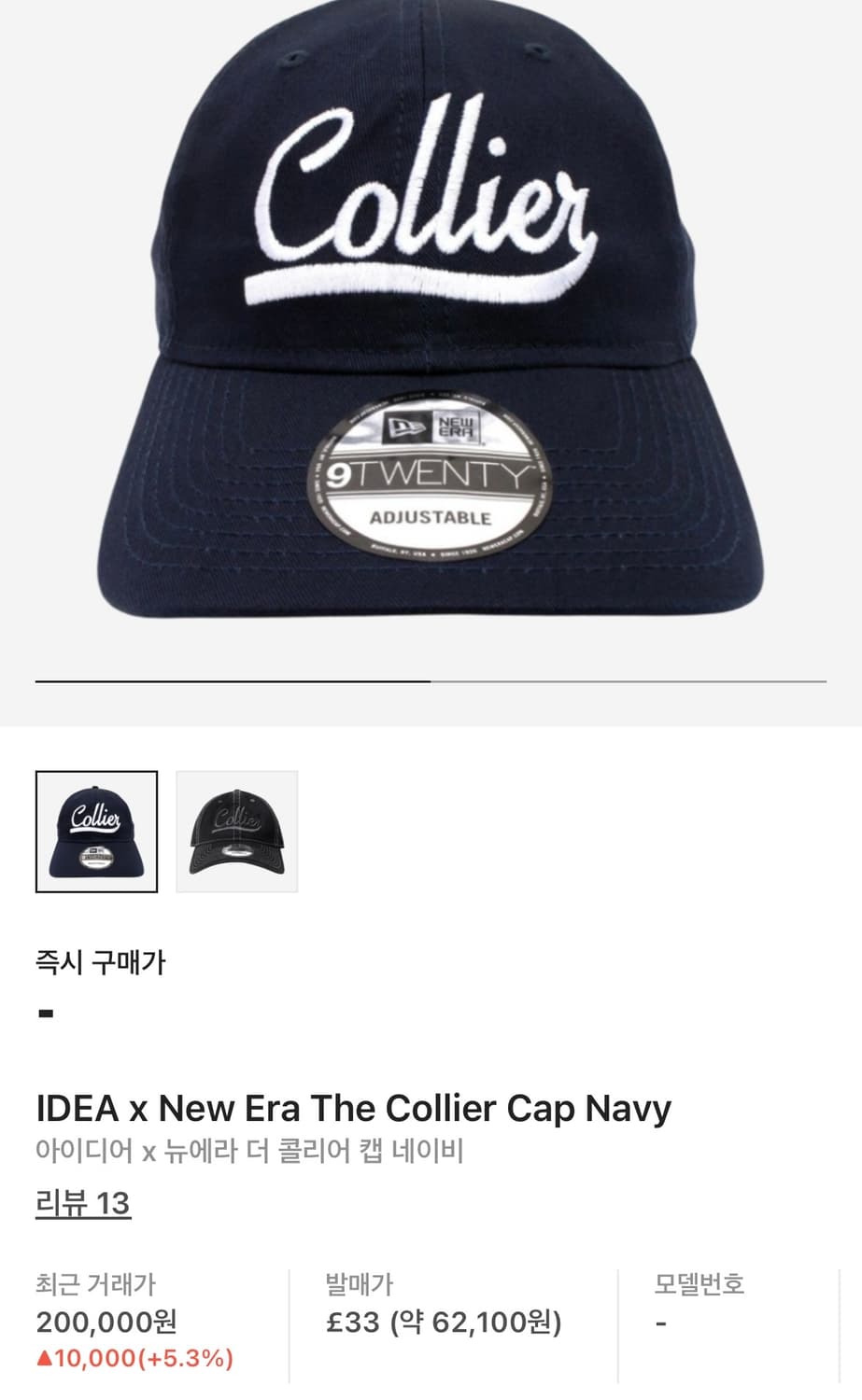 뉴에라 콜리어 idea 네이비 볼캡 팝니다 상품이미지1