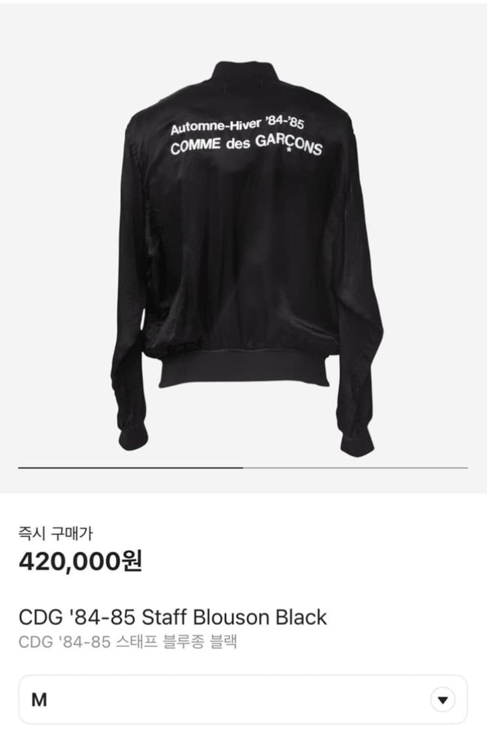 꼼데가르송 스태프 블루종 CDG 상품이미지1