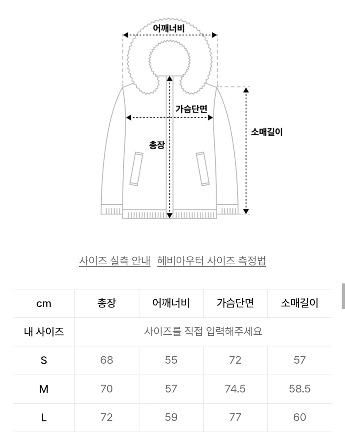 [L] 애드오프 구스 다운 푸퍼 자켓 상품이미지4