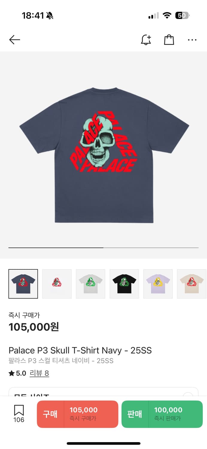 팔라스 P3 스컬 반팔 티셔츠 네이비 XL 상품이미지1