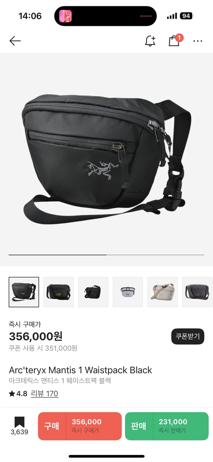 아크테릭스 맨티스1 블랙 웨이스트백 상품이미지1