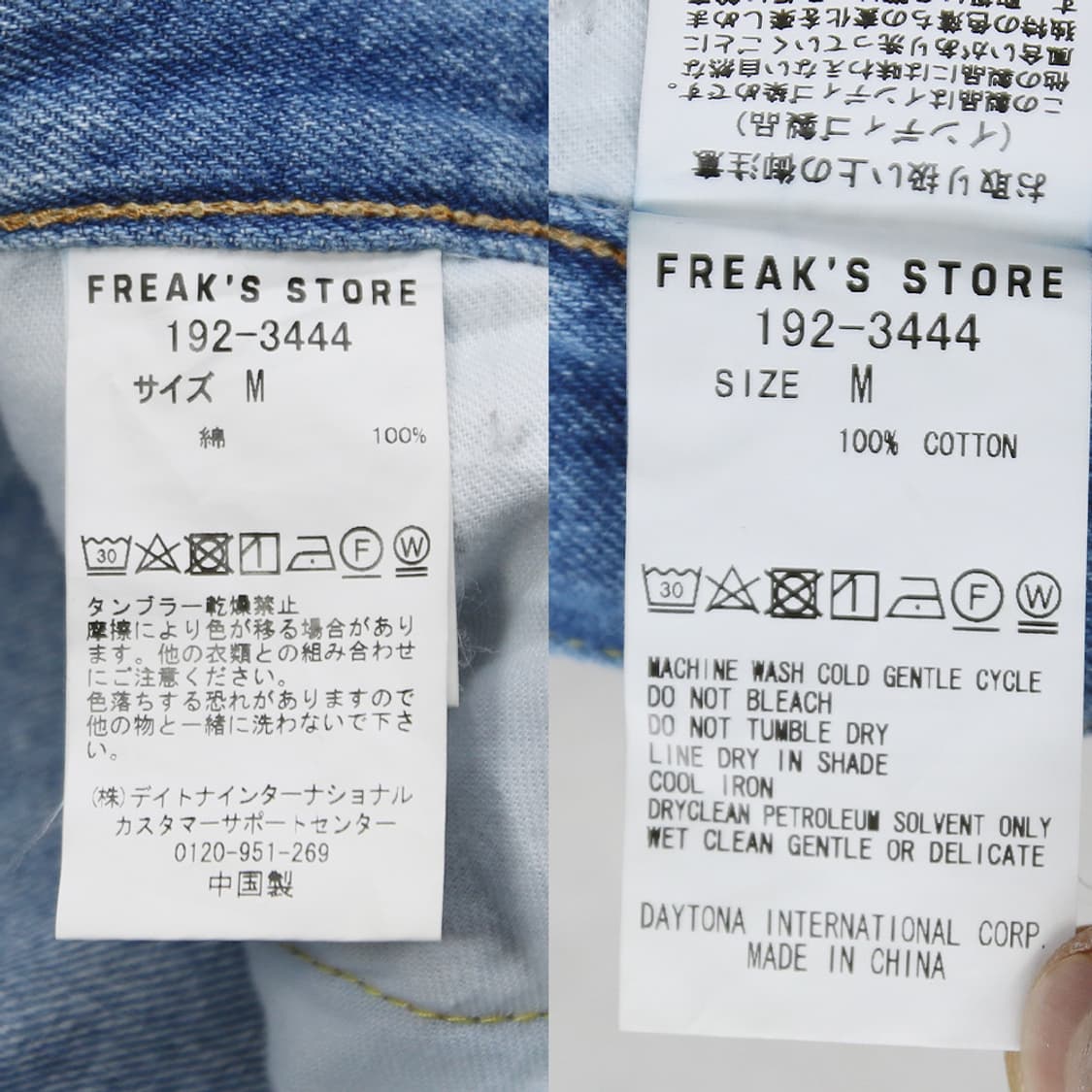 FREAK'S STORE 데님 팬츠 (여성용 27) 상품이미지6