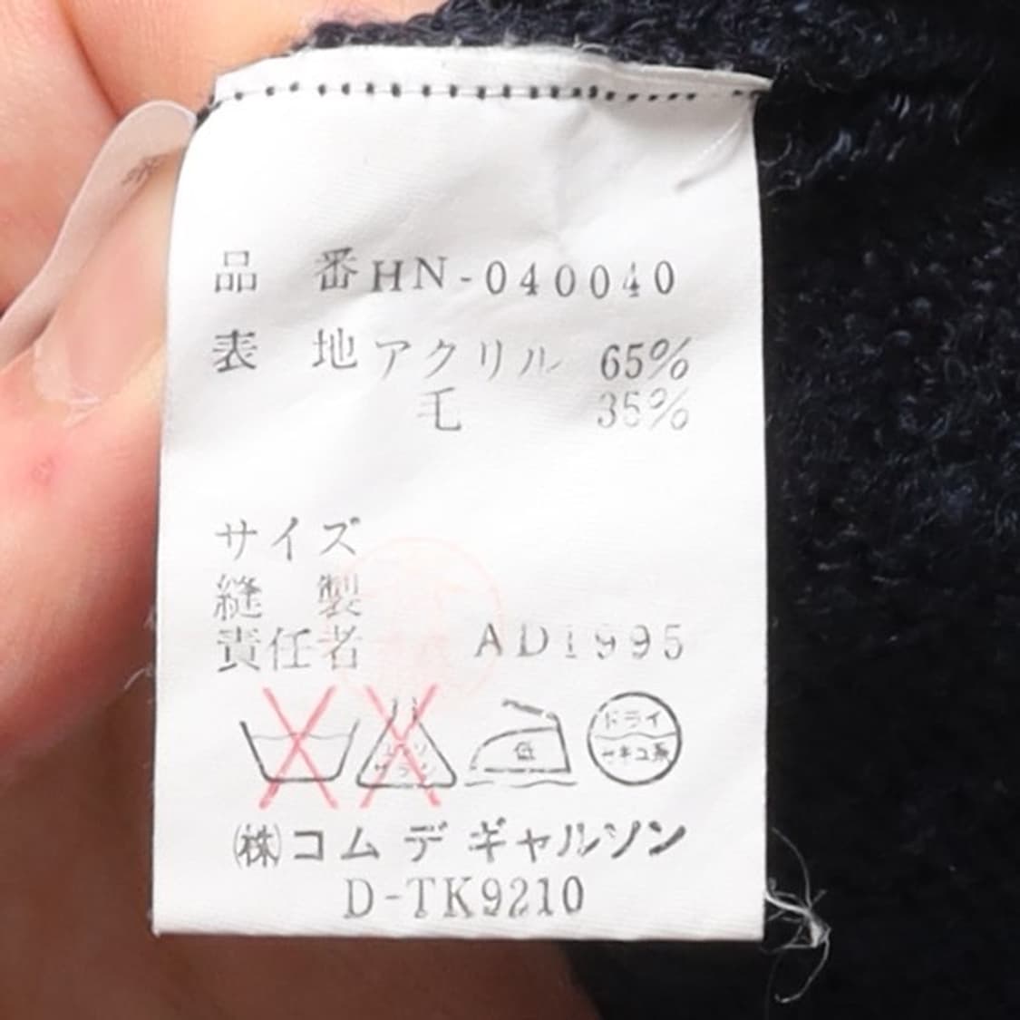 꼼데가르송 옴므 Comme des Garcons Homme Wool Bl 상품이미지9
