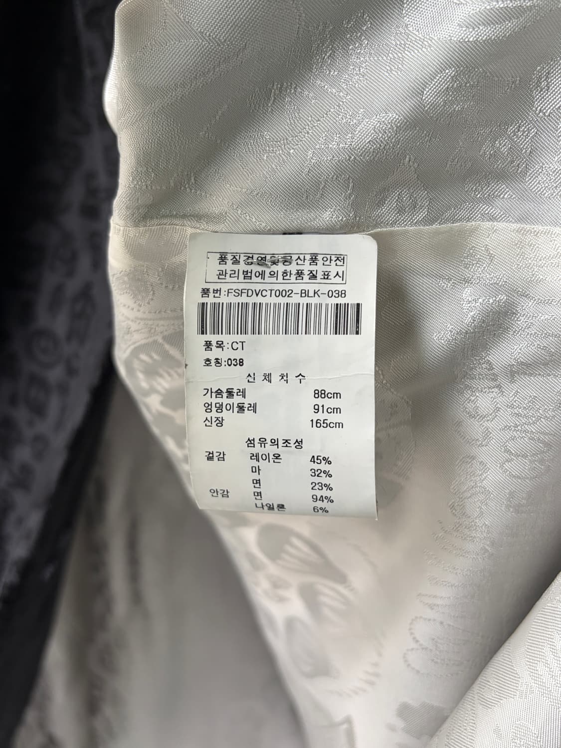 데바스테 파리 테일러드 코트  상품이미지6