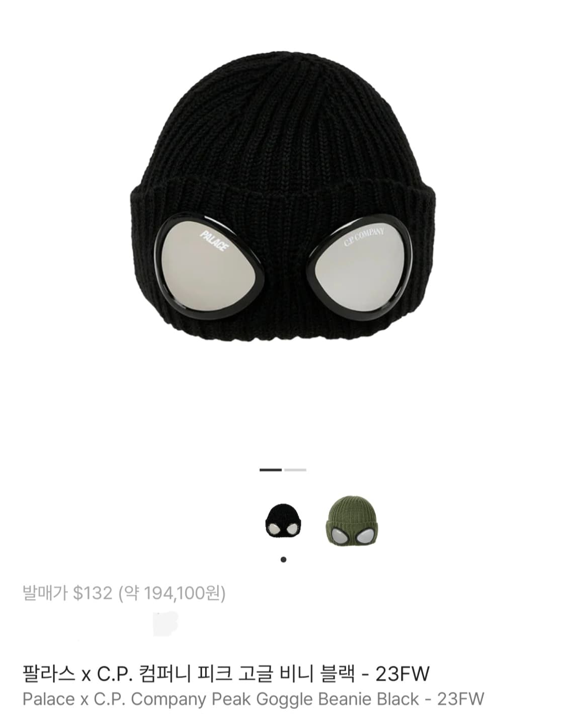 OS ] cp컴퍼니 x 팔라스 비니 상품이미지1