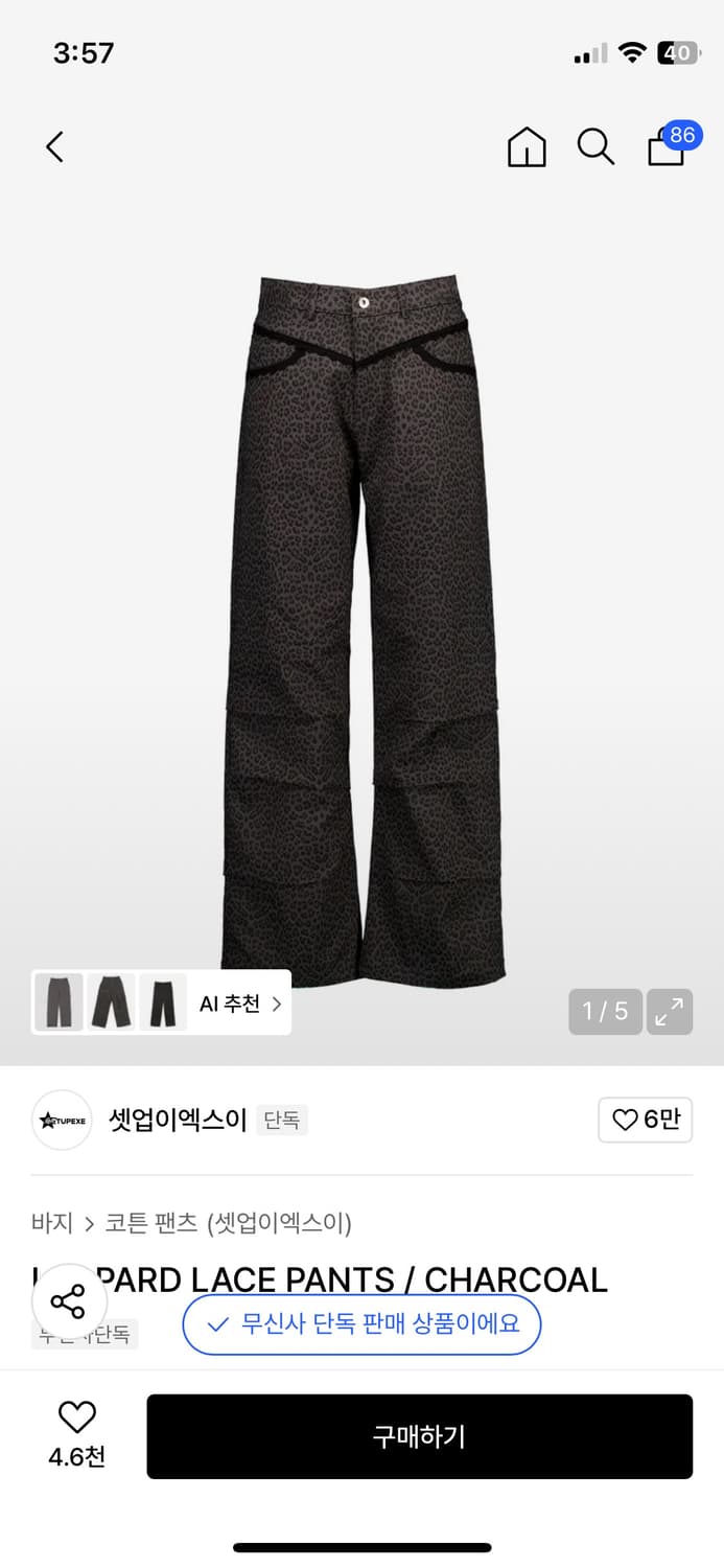 셋업이엑스이 팸츠 상품이미지1