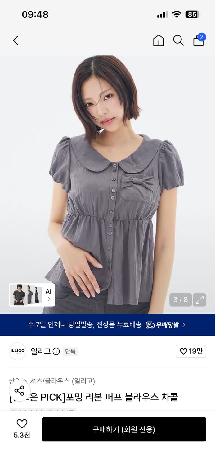 포밍 리본 퍼프 블라우스 차콜 상품이미지1