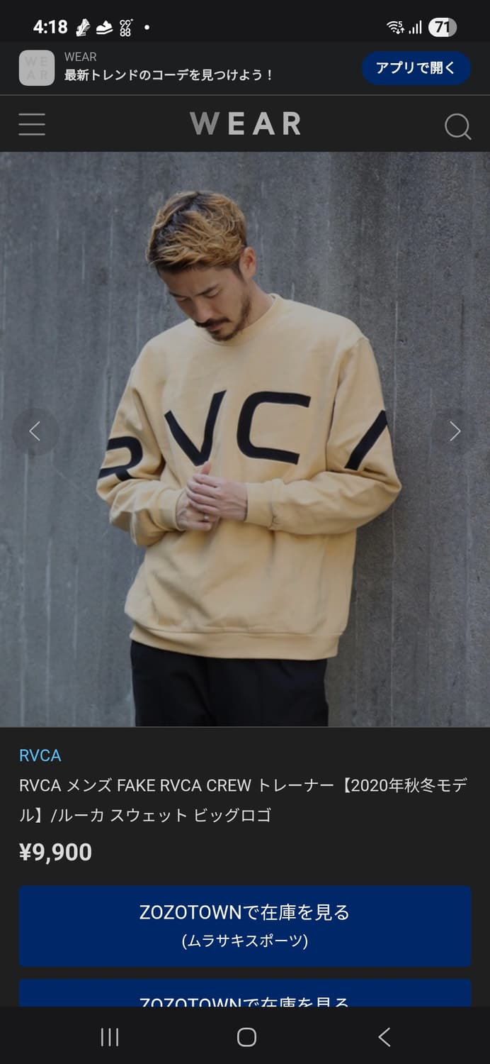 RVCA FAKE RVCA CREW 맨투맨 L 상품이미지2