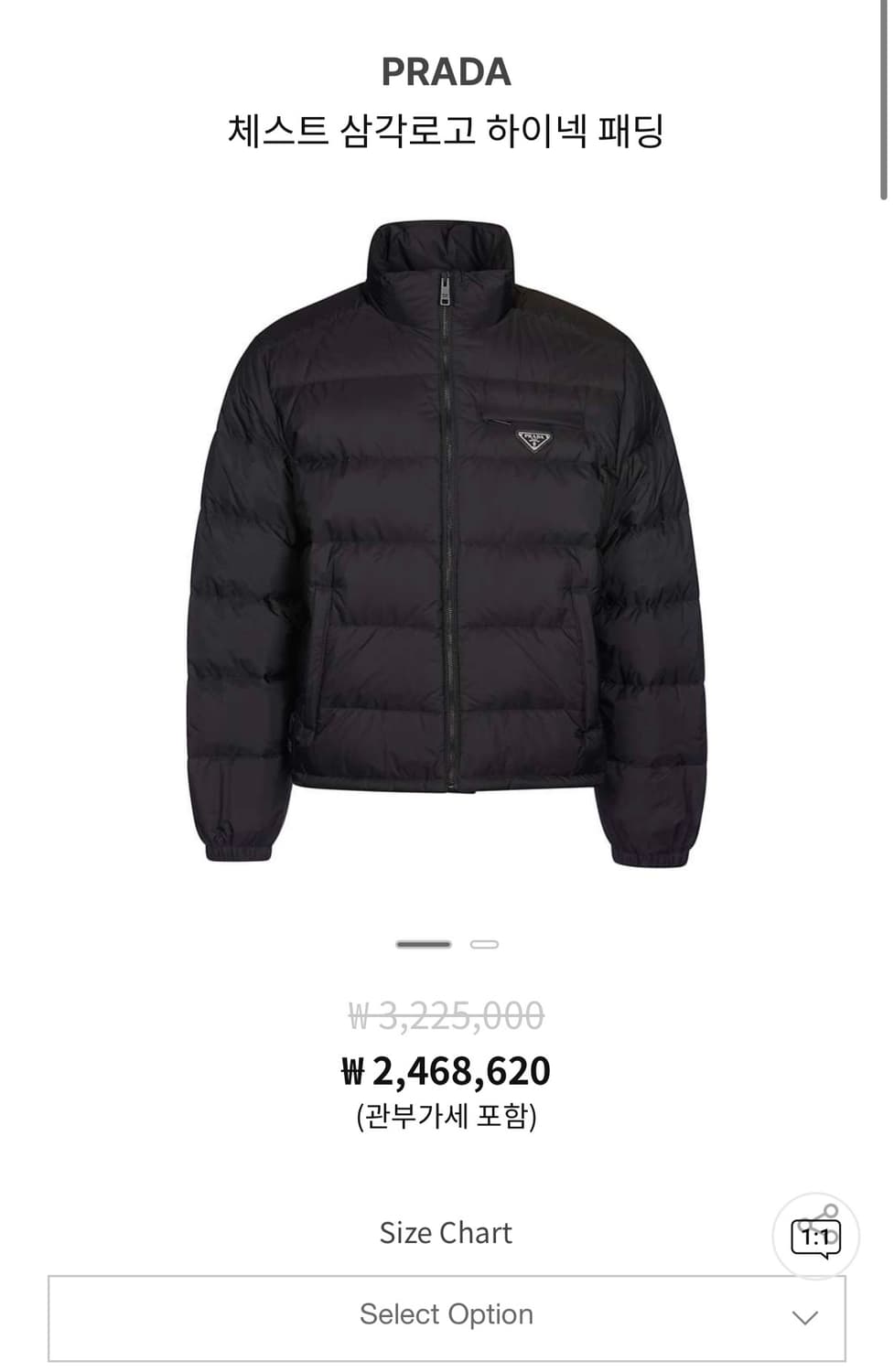 프라다패딩 체스트 로고 하이넥  상품이미지1