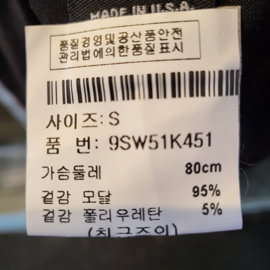 salvage  상품이미지8