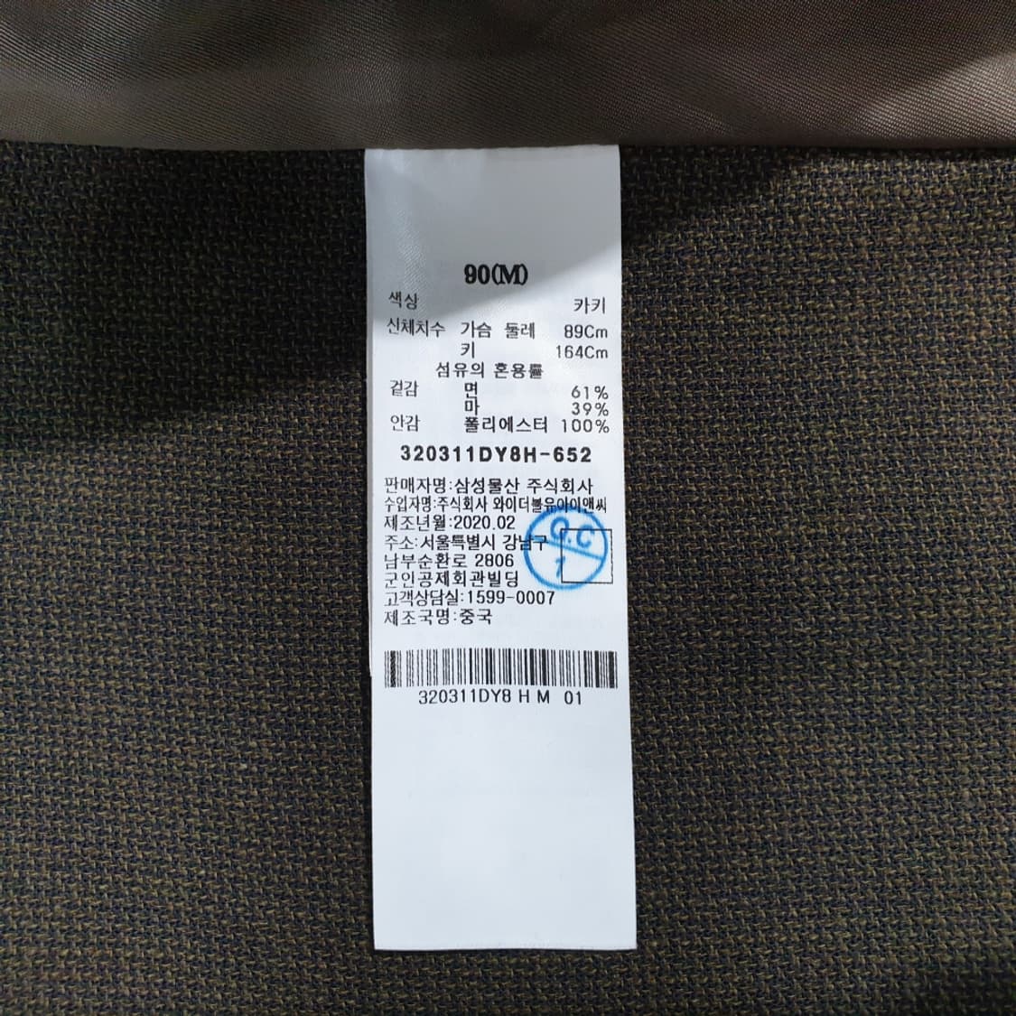 에잇세컨즈 카키 더블 버튼 린넨 자켓 90(M) 상품이미지7