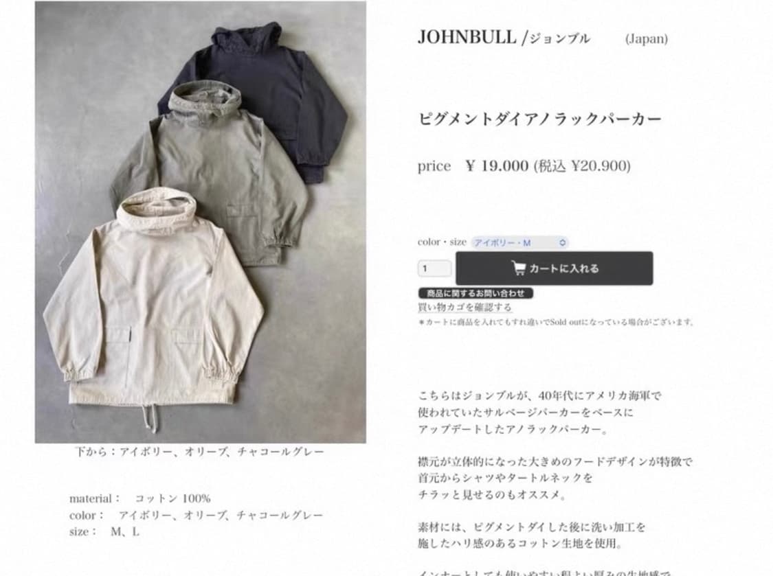 존불 워싱 아노락 상품이미지10