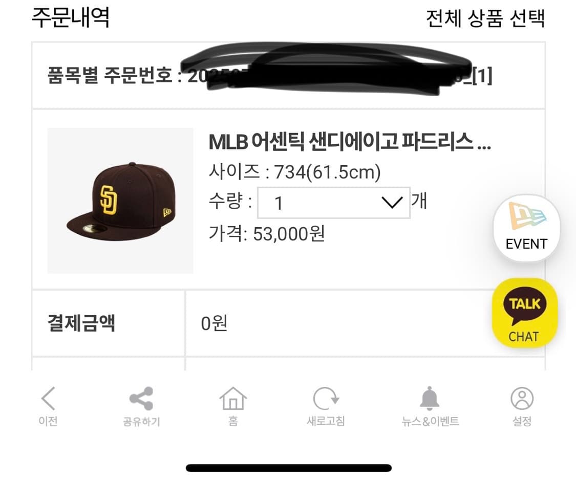 (새상품) 뉴에라 fifty 파드리스 노란글씨 734사이즈 상품이미지3