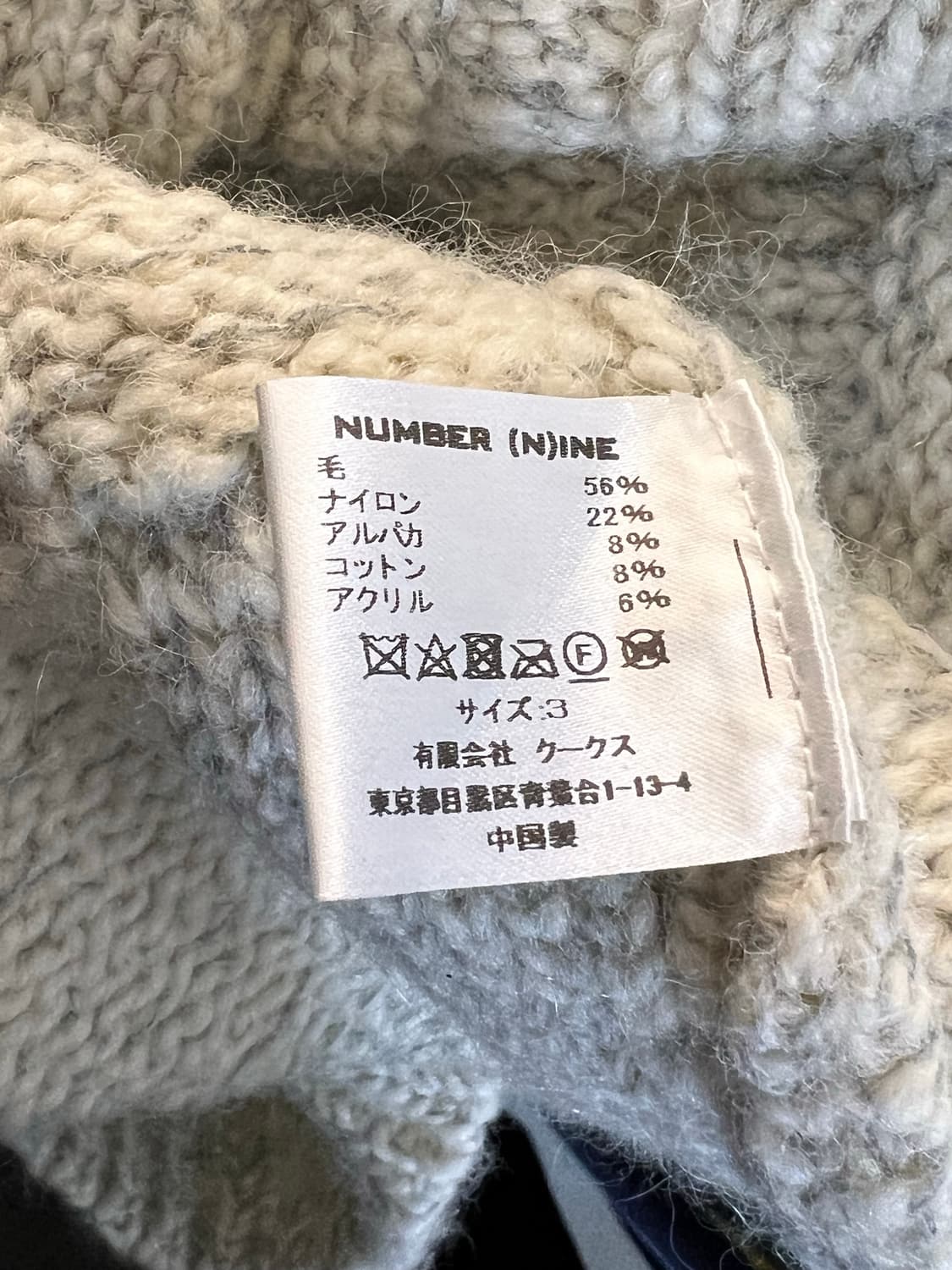 Number (N)ine Wool Plaid Knit Cardigan 상품이미지6