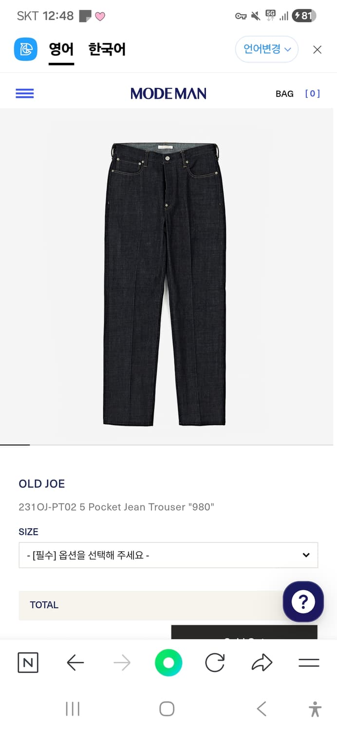 올드조 980 32사이즈 판매합니다. 상품이미지1