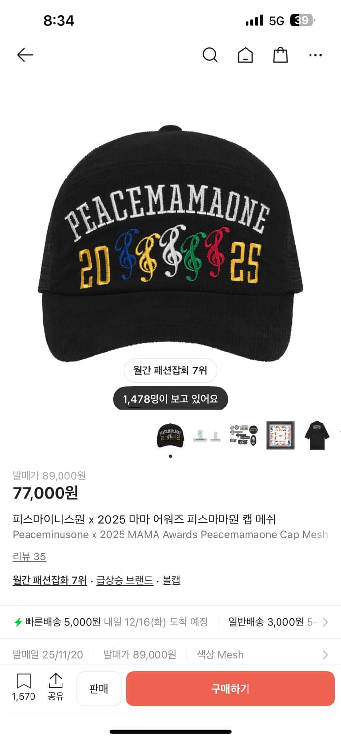 판매)피마원 마마 매쉬볼캡 새상품 상품이미지1