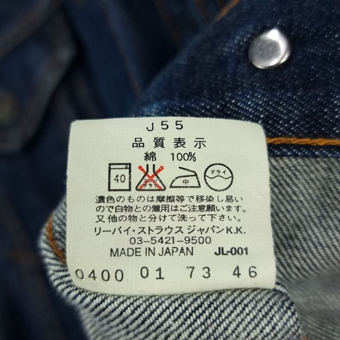 [리바이스] 재팬 레드탭 데님 베스트 조끼 M20455 상품이미지10