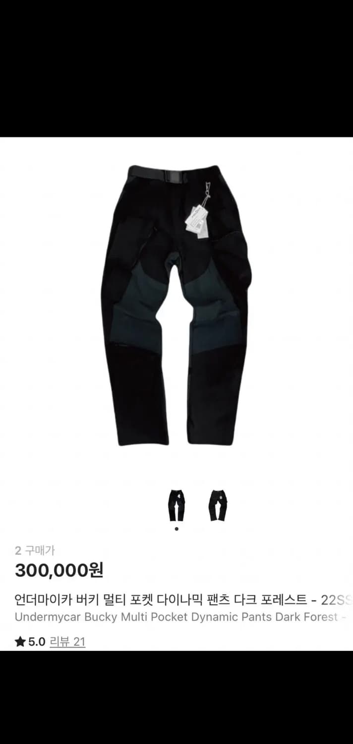2) 언더마이카 버키 멀티 포켓 팬츠 다크 포레스트 상품이미지1