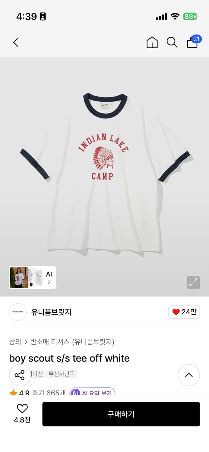 유니폼브릿지 링거 반팔 티셔츠 XL 상품이미지3
