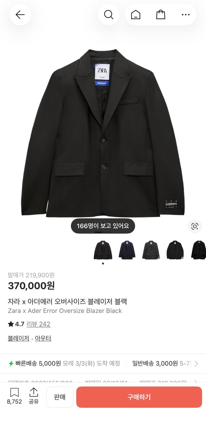 아더에러 셋업 상품이미지1