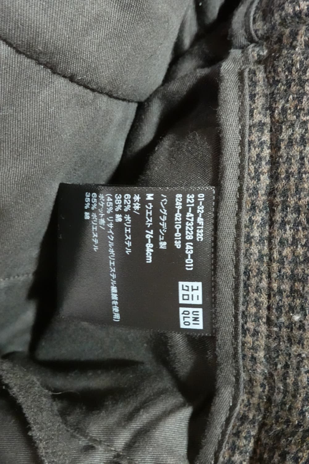 유니클로 턱와이트팬츠 치도리 다크브라운  상품이미지6