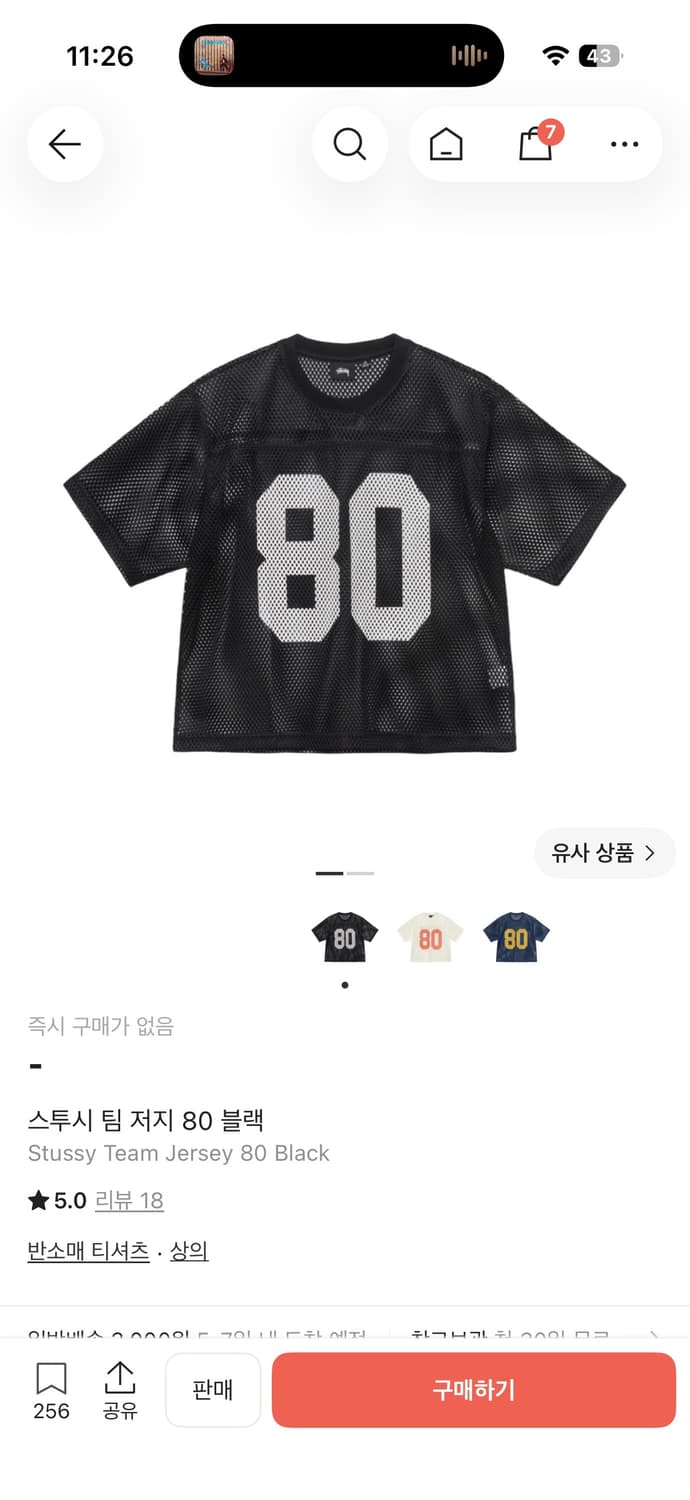 스투시 팀 저지 상품이미지1