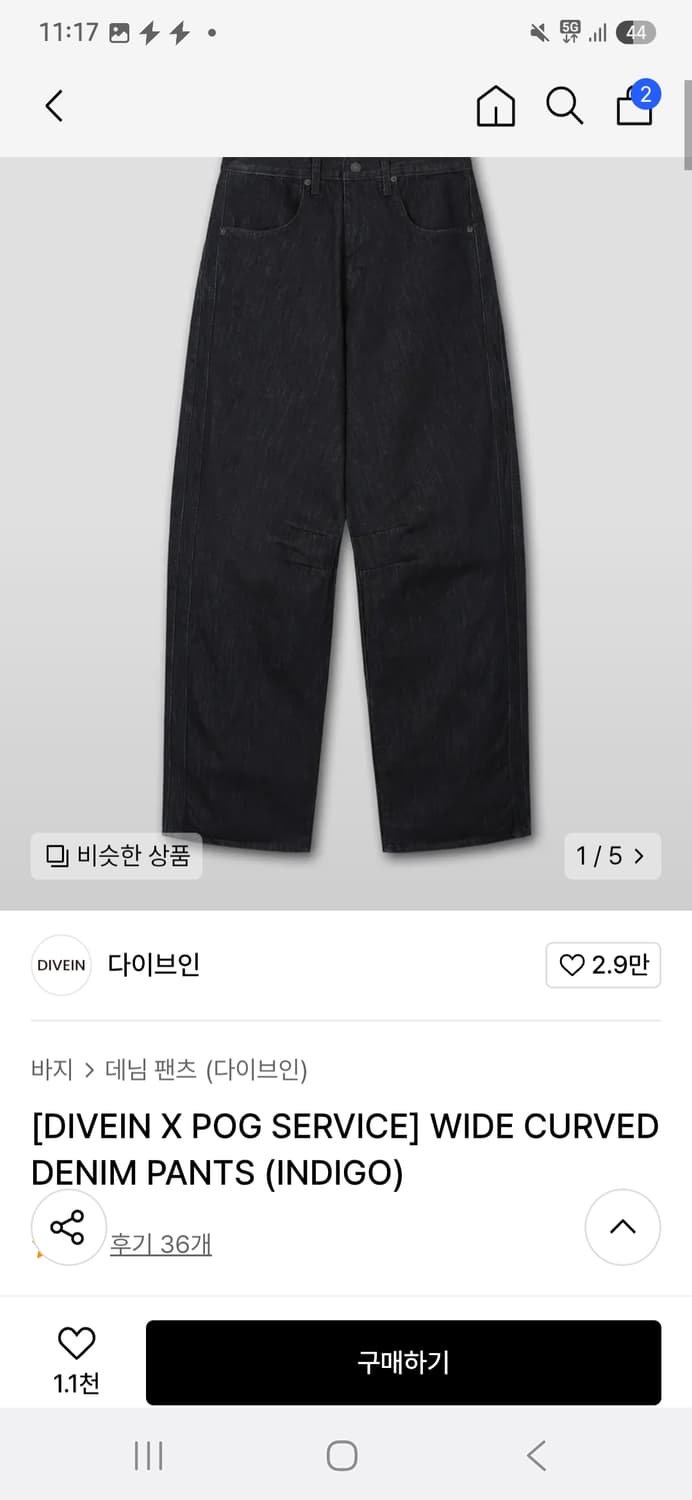 다이브인x포그서비스 커브드팬츠 상품이미지1