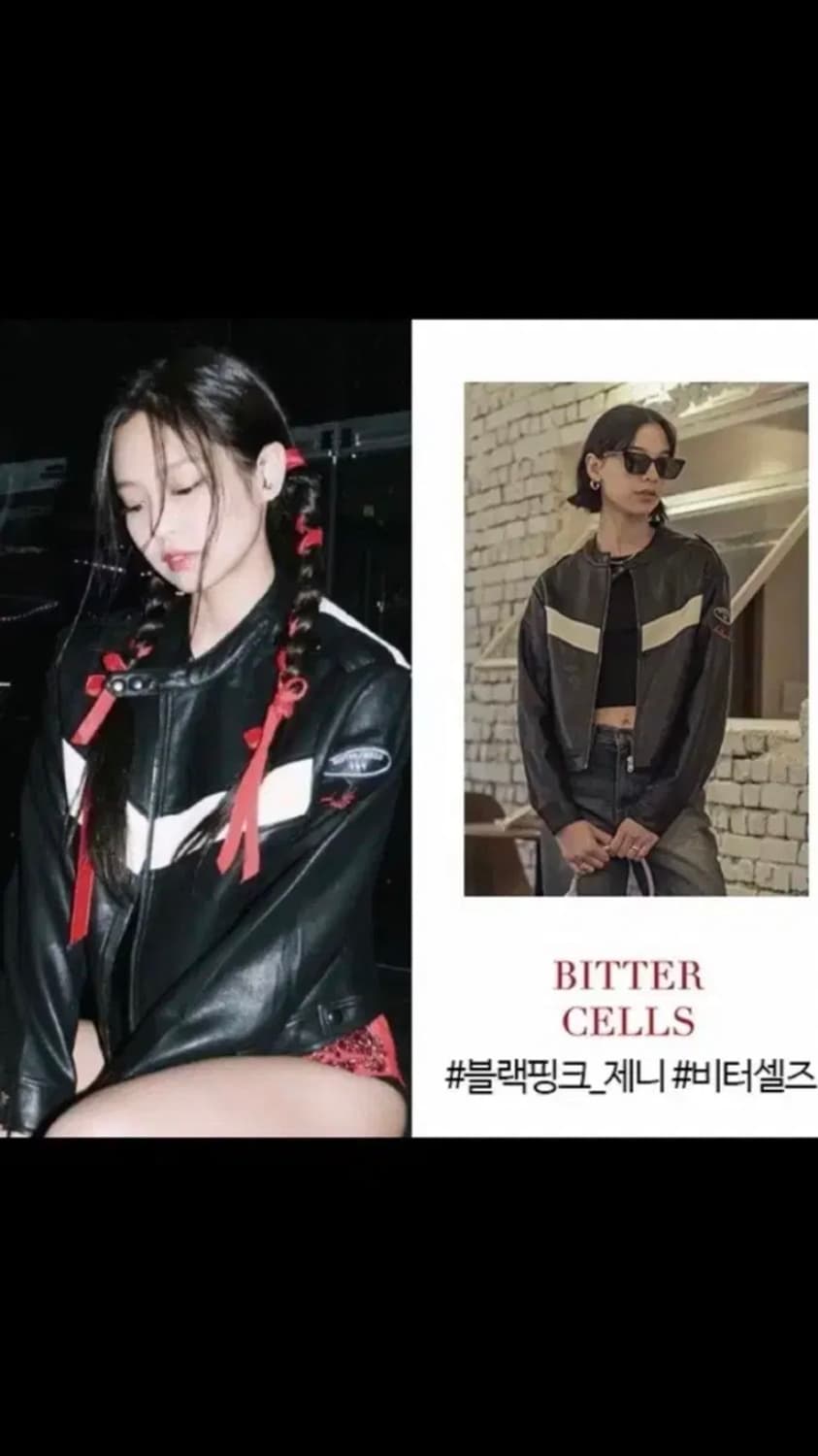 비터셀즈 레이싱자켓 제니착용 상품이미지1