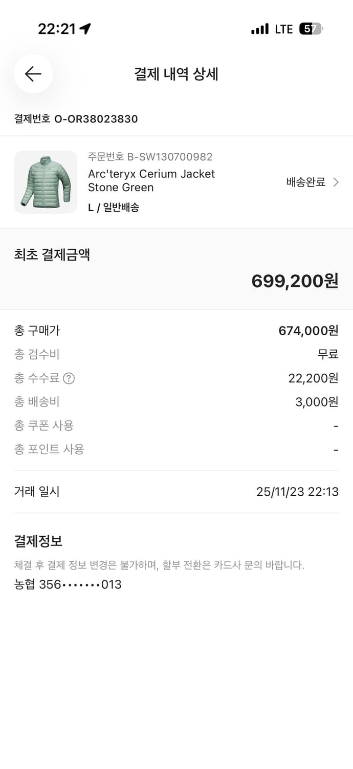 아크테릭스 세륨 자켓 스톤그린 L 상품이미지5