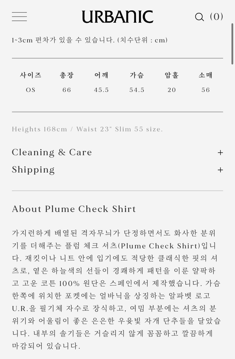 얼바닉 플럼 체크 셔츠  상품이미지2