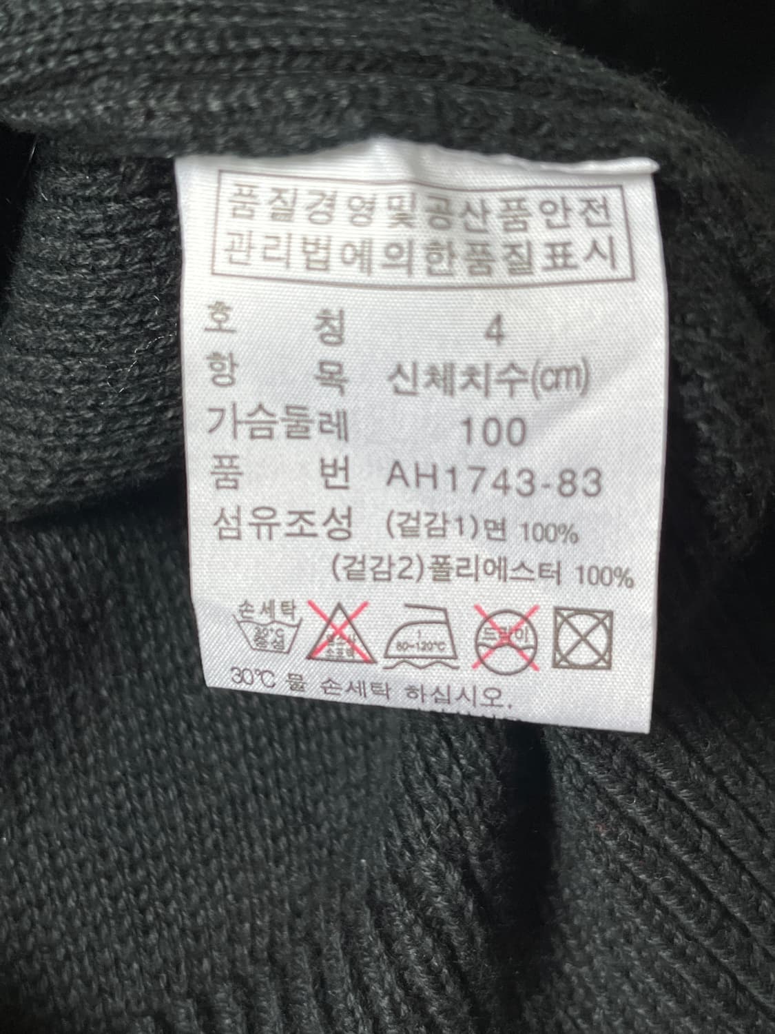 라코스테 니트집업 (실측확인) 상품이미지6