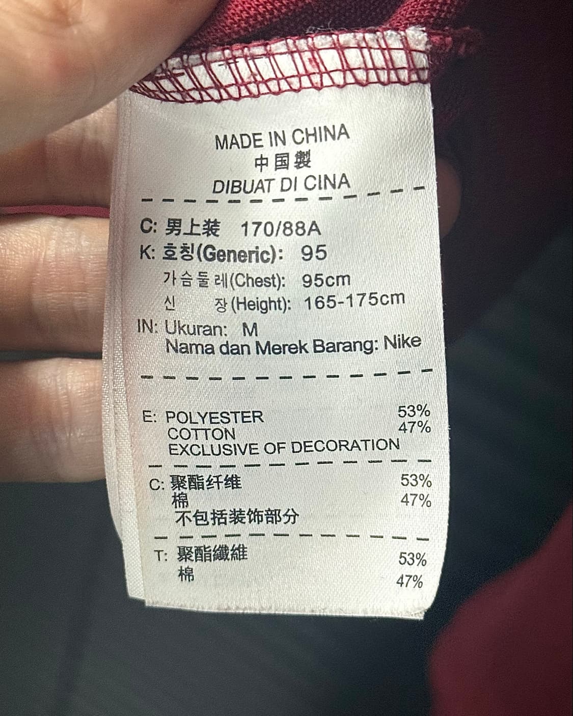 나이키 바르셀로나 버건디 레드 져지 저지 트랙탑 집업 코르티스 M 95 상품이미지7