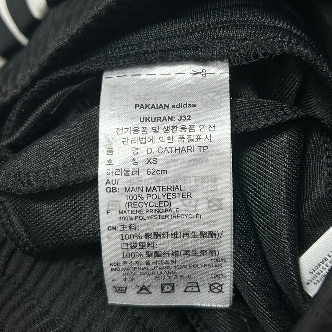 아디다스 다니엘카타리 트랙팬츠(XS) 상품이미지3